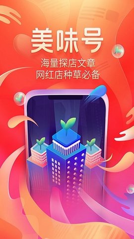 美味不用等  v6.8.0图3