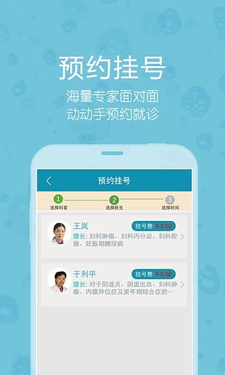 梧州工人医院  v1.5图2