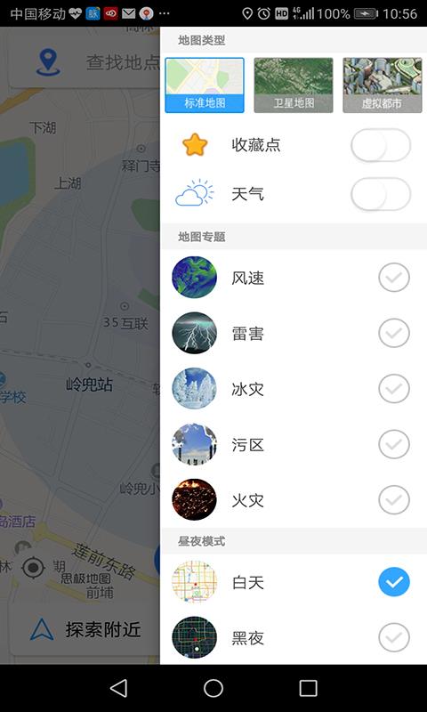 思极地图  v1.2.13图4