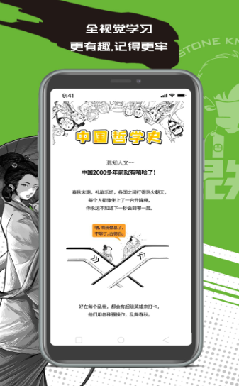 混知  v1.0.0图1