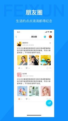 飞讯im红包  v1.0.0图3