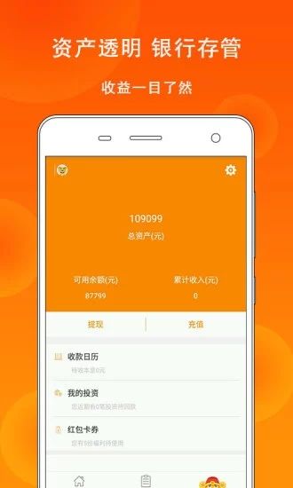 金城贷  v9.0.95图1