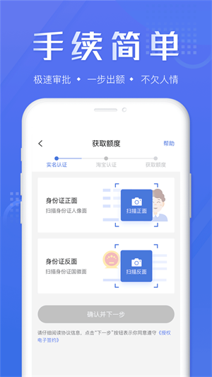 畅快借款app官方下载安装苹果版免费  v5.9.2图2