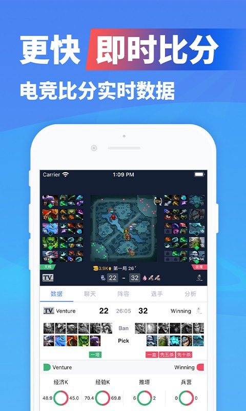 极速电竞免费版苹果下载安装  v1.3.4图1