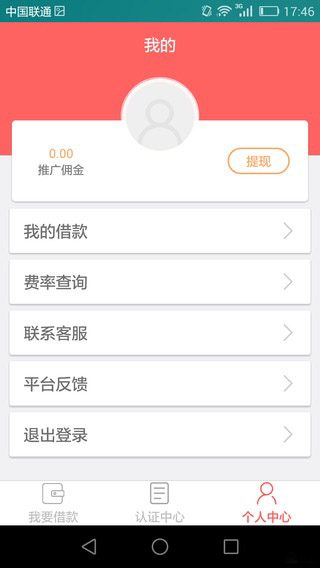 马上有米免费版  v1.0.0图1