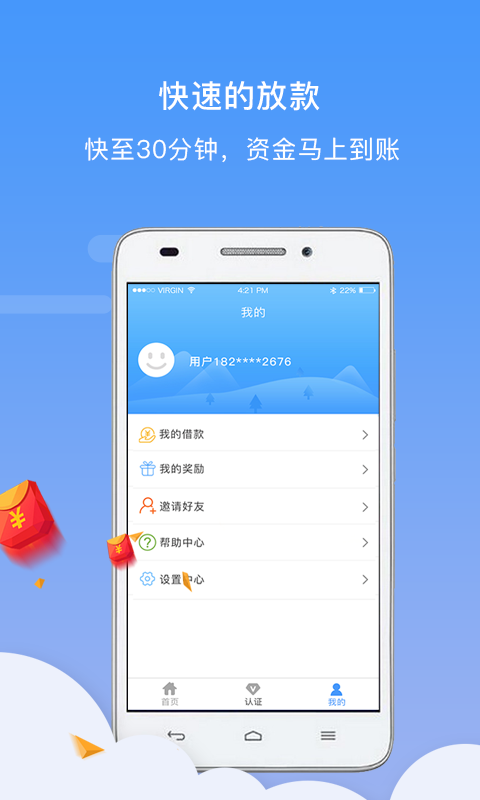 小猪钱袋手机版  v1.0.2图1