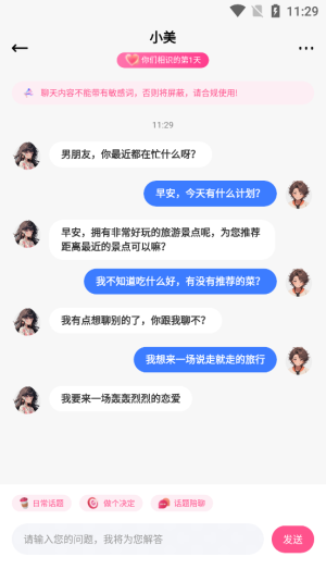 异世界恋人免费版在线观看动漫