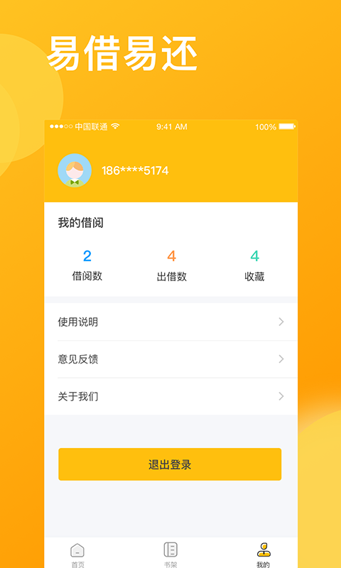 咚咚花贷款最新版  v9.0.95图3