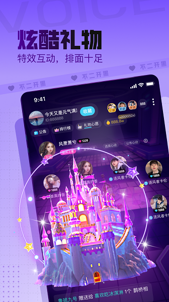 不二开黑语音  v1.2.1图1