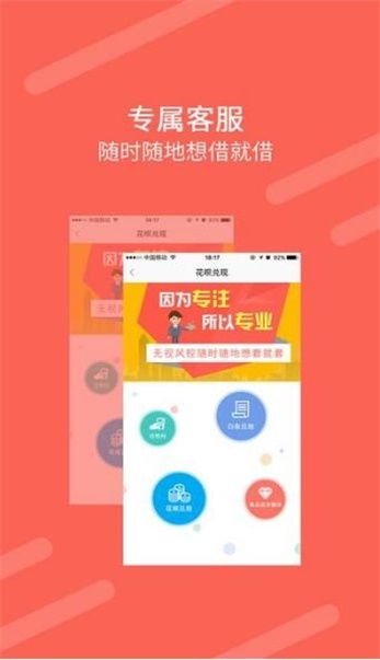 隆泰贷款平台官网下载  v9.0.95图1