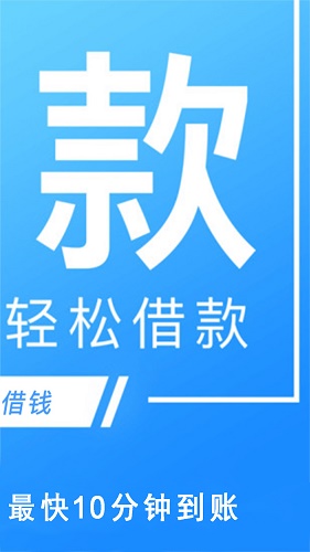 放心借贷款app官方下载安卓手机版