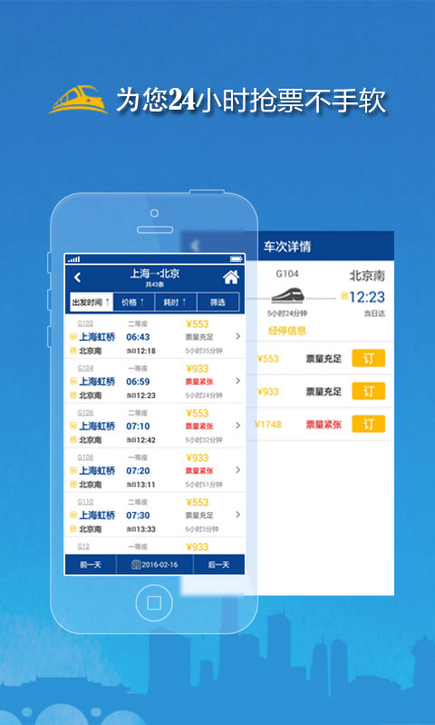 行旅国际  v1.7.341图3