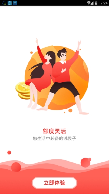 名扬钱庄app  v1.0.2图3