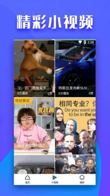 全民影院手机版在线观看视频免费下载安装  v1.2.6图3