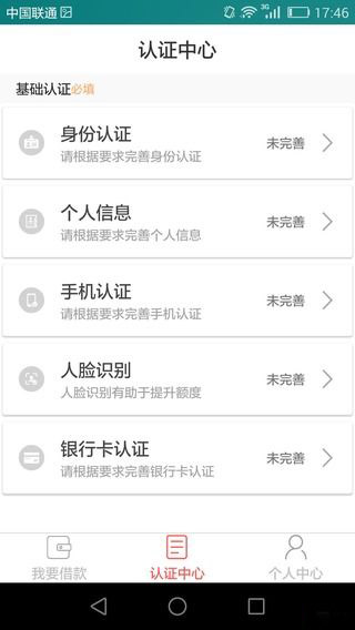 马上有米  v1.0.0图2