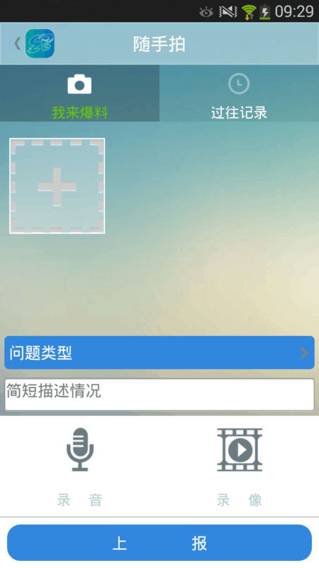 绍兴市民通  v1.1图3