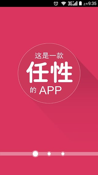 欢乐送  v8.0.2图4