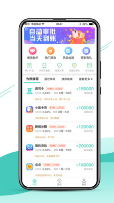 侬享贷app官网苹果版下载安装免费  v1.0图2