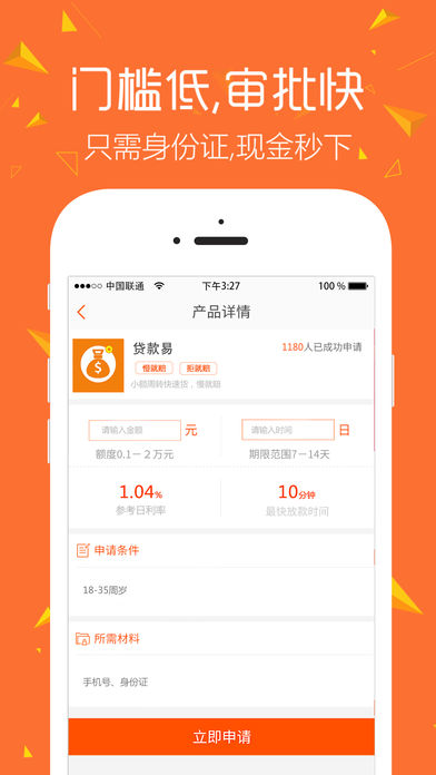 佛贷易官网  v9.0.95图3