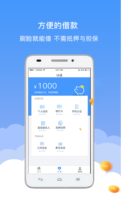 小猪钱袋手机版  v1.0.2图2