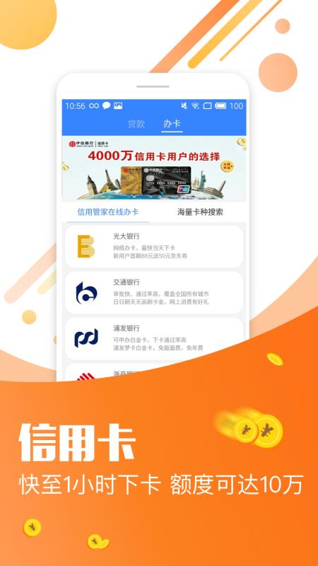 任性借钱  v4.5.7图3