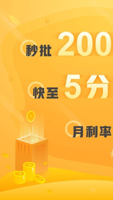 吕奉先贷款下载  v9.0.95图1