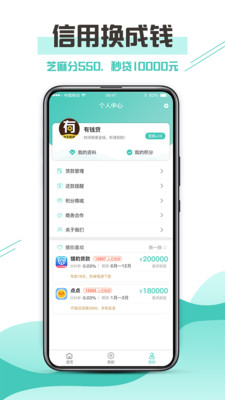 侬享贷app官网苹果版下载安装免费  v1.0图1