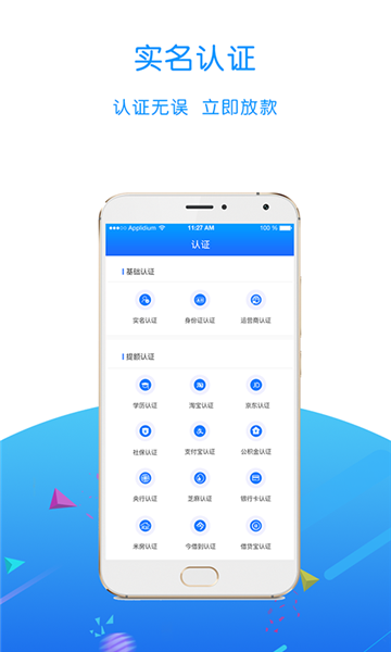 小兔快借app  v1.0.0图1