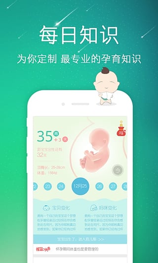 摇篮孕育  v2.0.3图1