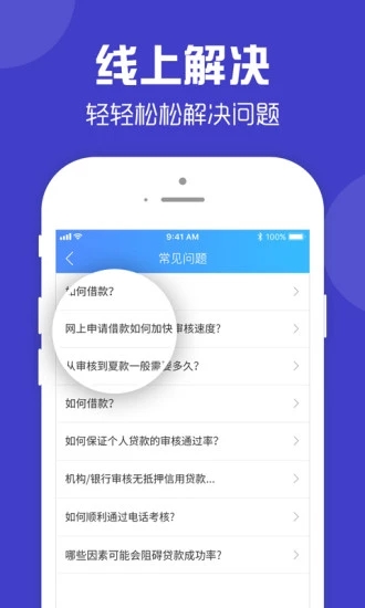 零钱快车最新版本下载苹果手机  v1.0.3图2