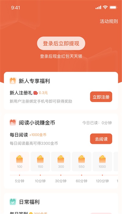 追风小说安卓版免费阅读下载安装官网  v2.0.2.22图1