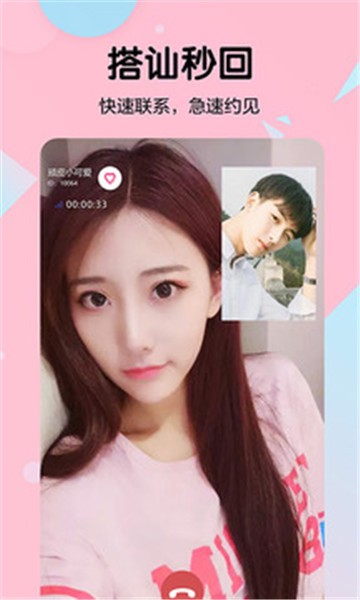 比邻下载官方下载  v2.8.2图2