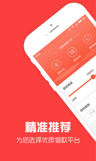 贷贷借app