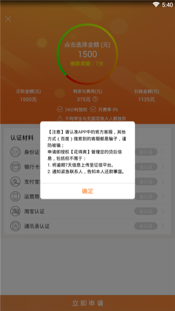 花得爽  v1.0.0.1图3