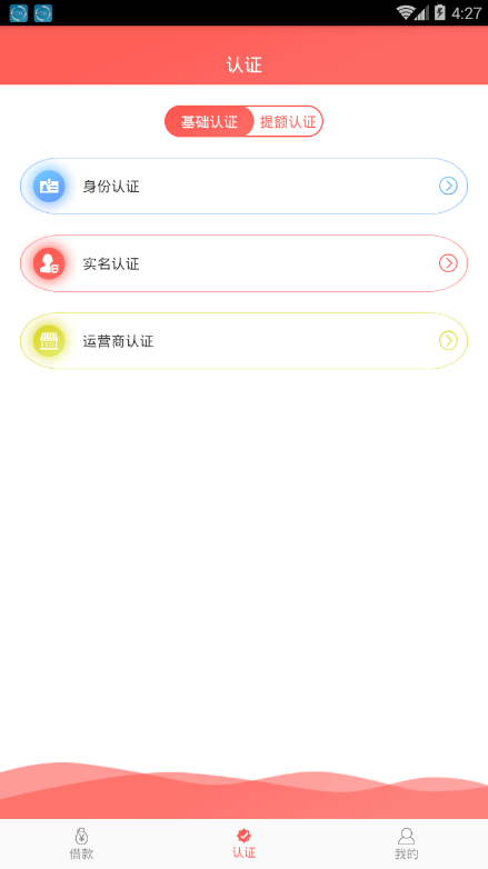 秒速呗安卓版  v1.0.1图2