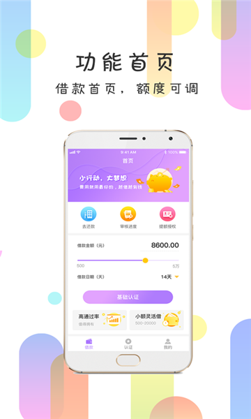 回360app  v1.0.5图2