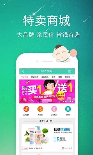 摇篮孕育  v2.0.3图5