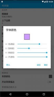 时间窗  v1.5.7图2