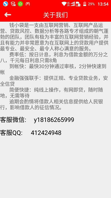 钱小袋最新版  v1.0图1