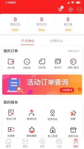 美橙有品  v1.1图1