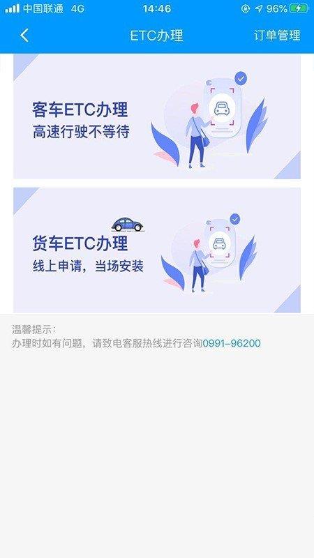 新e畅  v3.0.1图2