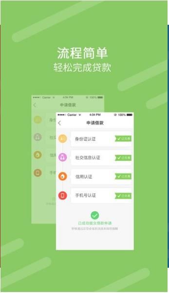 隆泰贷款平台官网下载  v9.0.95图3