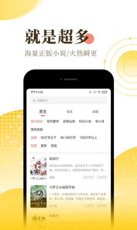 追风小说免费版下载安装  v2.0.2.22图3