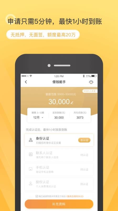 吕奉先贷款下载  v9.0.95图2