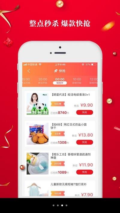 9号线优品  v1.0.5图2