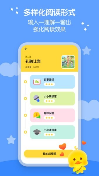 春暖爱阅读  v1.12.2图2