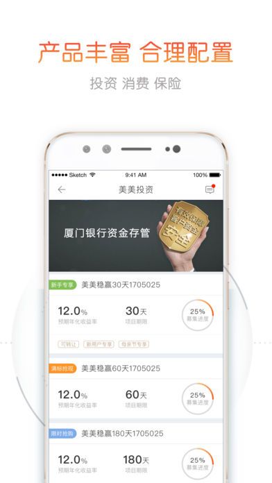 美美金融app下载  v3.8.6图2