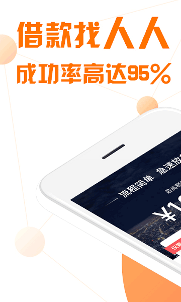 一点贷2024  v1.0.1图1