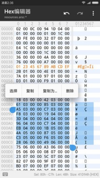 mt管理器官方正版  v2.4.2图4