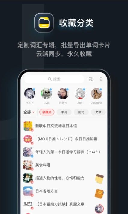 日语达人  v1.0图1